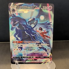 Pokemon Tcg Shadow Rider Calyrex Vmax Csr 236184 Nm Condition Japanese S8b
