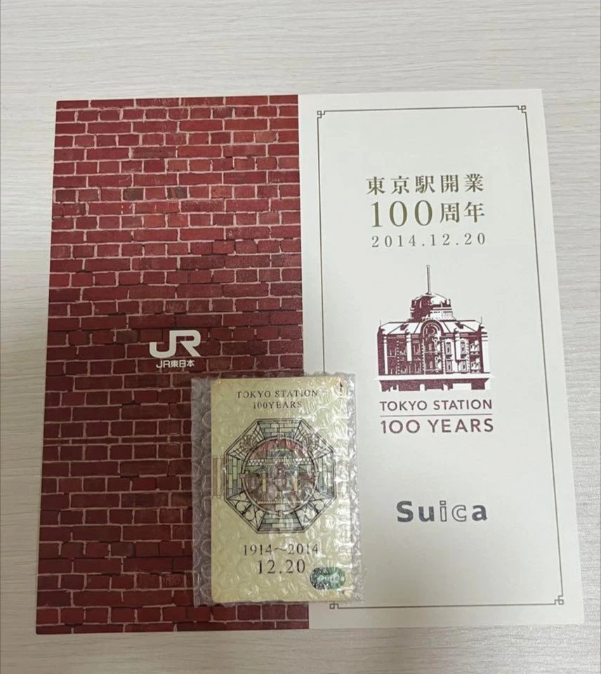 Tokyo Station 100th Anniversary Suica IC Card - Image 2 of 3