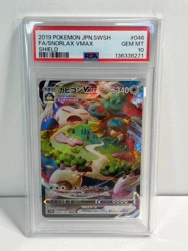 2019 POKEMON JAPANESE SWORD & SHIELD SHIELD #046 FULL ART/SNORLAX VMAX PSA 10