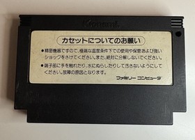 Antarctic Adventure Famicom JP Version  Konami Retro NES Action