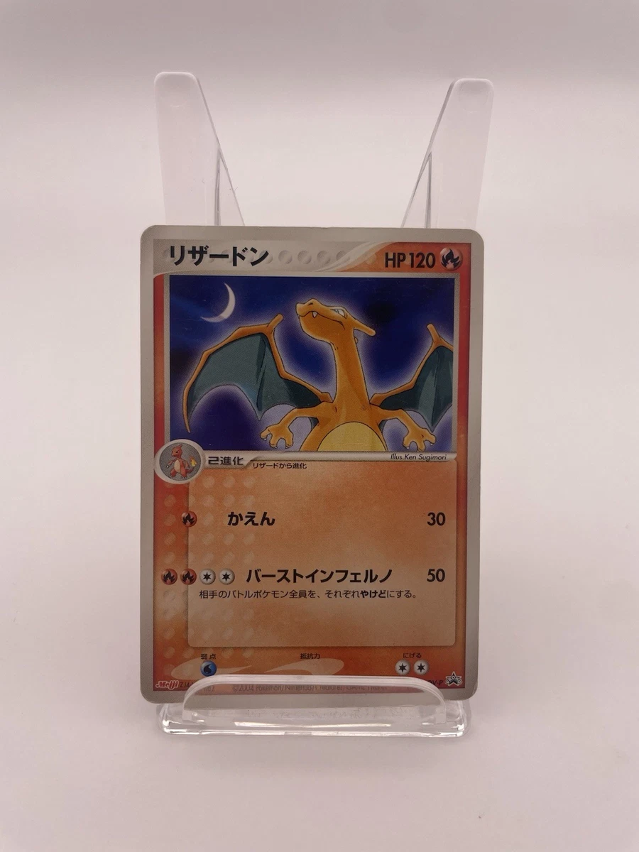 Charizard 054/ADV-P Adv-P Promotional Cards for sale | eBay