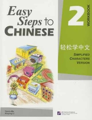 Easy Steps to Chinese, Workbook, Vol. - Paperback, by Ma Yamin; Li - Very Good o