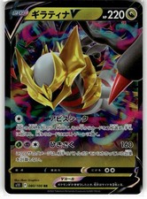 Giratina V #80 Prices | Pokemon Japanese Lost Abyss | Pokemon Cards
