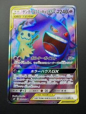 ゲンガーGX フルアート 350HP ゲンガーGX フルアート 350HP 【公式通販】