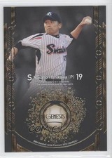 2015 BBM Genesis Masanori Ishikawa #101 0c4