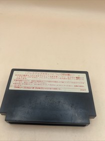 Satsui no Kaisou: Power Soft Satsujin Jiken [Nintendo Famicom Game Only