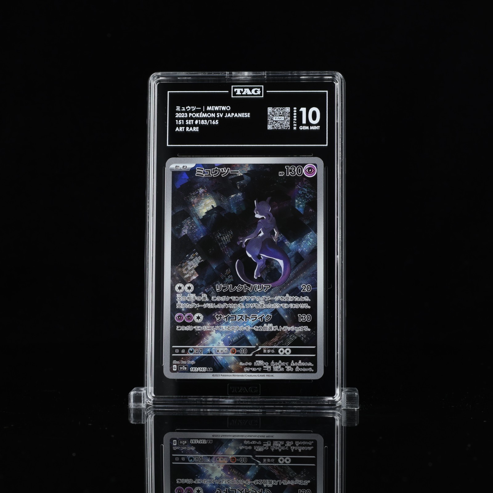 Mewtwo 183/165 Sv2a: Pokemon Card 151 Holo (Japanese)