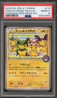 Pokemon Poncho-Wearing Pikachu PM Center Mega Battle JPN Promo 274/XY-P PSA 10