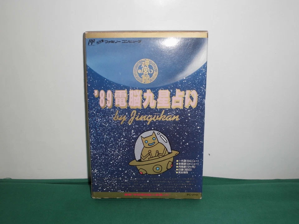 NES -- '89 Dennou Kyusei Uranai by Jingukan -- NEW!! Famicom. Japan Game. 10630 - Image 3 of 4
