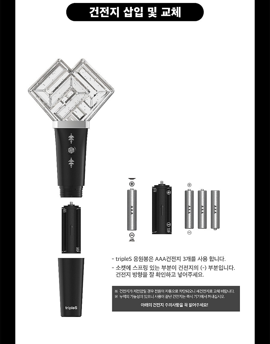 tripleS OFFICIAL LIGHT STICK w/trap,Tracking Code FANLIGHT