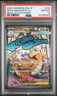 2025 POKEMON JAPANESE M2A-MEGA DREAM EX #232 MEGA DRAGONITE EX PSA 10