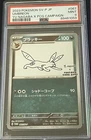 (US-SELLER) [PSA 9] Yu Nagaba Promo Umbreon Card 067/SV-P