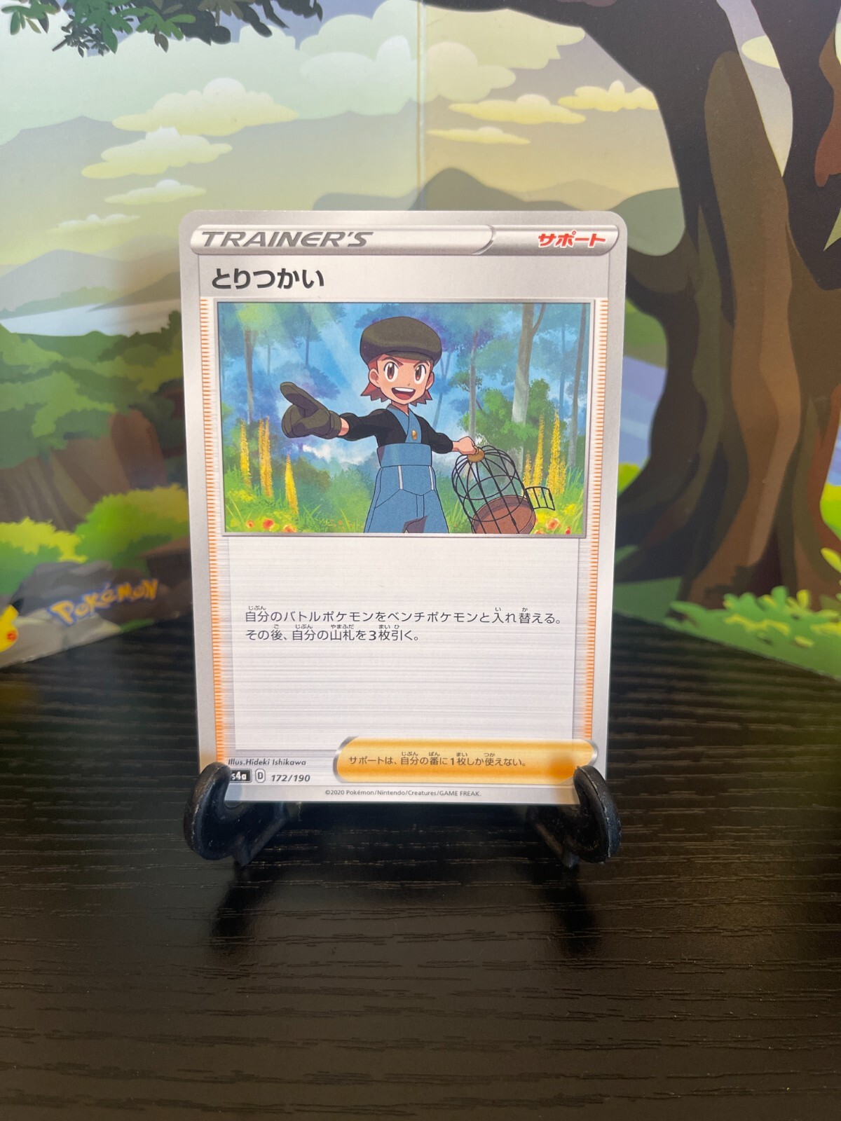 Bird Keeper 172/190 - S4A - Pokemon Card TCG - Japanese