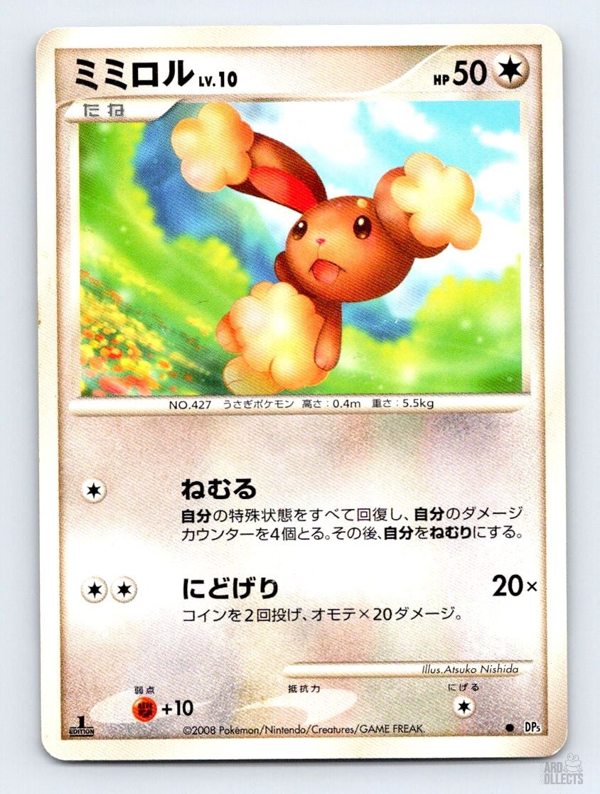 Buneary DPBP#492 DP5 Temple of Anger Common Pokemon Japanese LP 1st. Ed