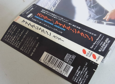 MICHAEL JACKSON Thriller CD JAPAN 1991 PROMO SAMPLE PRESS ESCA