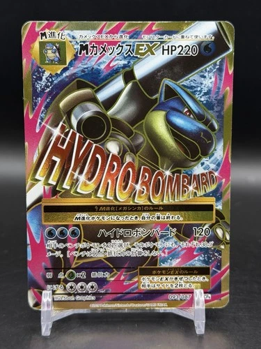 M Blastoise EX 093/087 Super Rare Japanese CP6 20th Anniversary Mega Pokémon LP