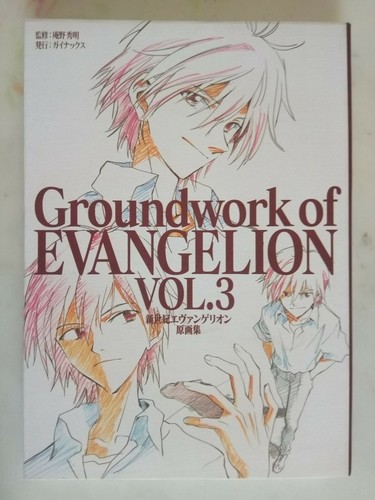 Groundwork of Evangelion Vol.3 - Episodes 20-26 - Anime Animation Gainax Anno