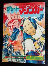 1970s SHOGUN WARRIORS ROBOT GREAT MAZINGER JAPAN CARTOON COMIC BOOK MEGA RARE