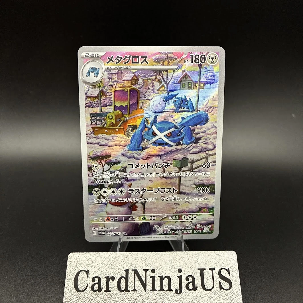 Metagross 080/071 Sv5m: Cyber Judge for sale | eBay