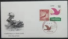 Japan 150 Years Of The UPU First Day Cover 2024-ZZIAA