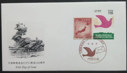Japan 150 Years Of The UPU First Day Cover 2024-ZZIAA
