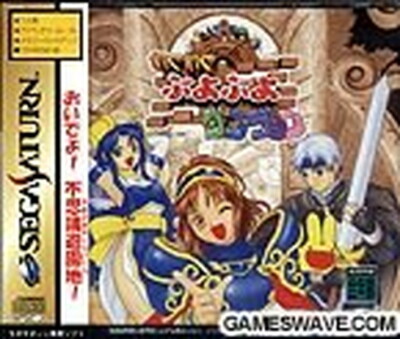 Sega Saturn Waku Waku Puyo Puyo Dungeon - SS