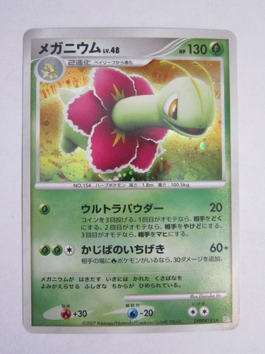 Meganium Japanese Holo Pokemon Card Dpbp 185 Dp2 Never Played Nm Ebay