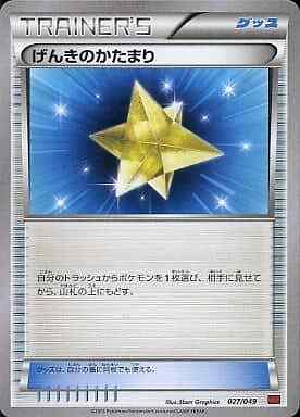 Max Revive 027/049 XY Mega Master Deck Build BOX Power S Max Revive 027/049 XY Mega Master Deck Build BOX Power S