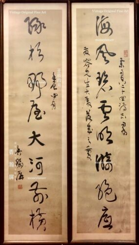 China Hong Kong 1952 Xiang Han Ping Calligraphy, Vintage Original, No Frame.