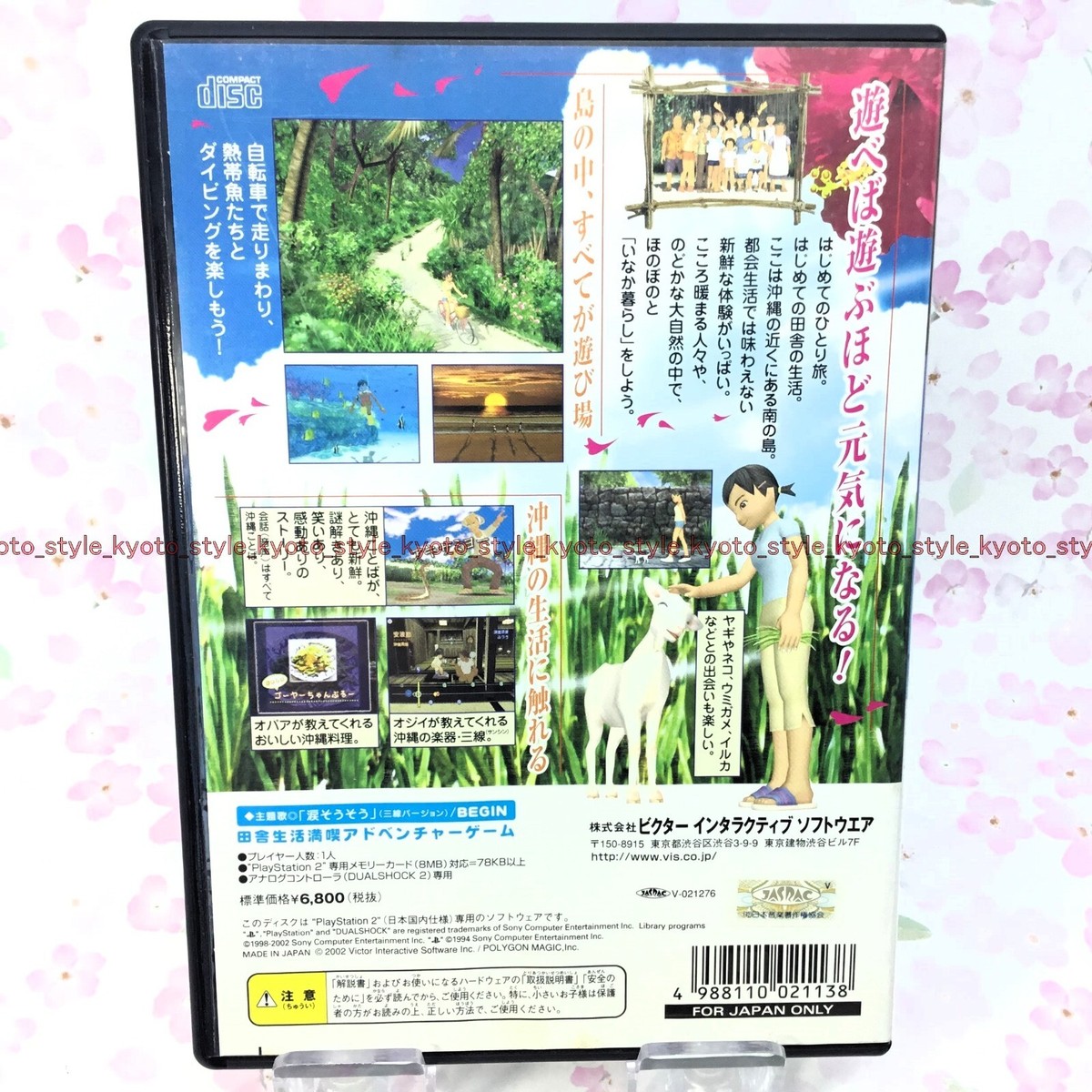 USED PS2 PlayStation2 Inaka Kurashi: Nan no Shima no Monogatari