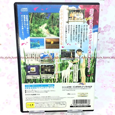 USED PS2 PlayStation2 Inaka Kurashi: Nan no Shima no Monogatari