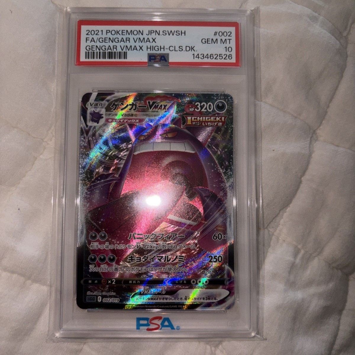 PSA10ゲンガーVMAX 002 GENGAR VMAX HIGH-CLS② US SELLER PSA 10 Gengar VMAX 002 High Class Deck Japanese | eBay