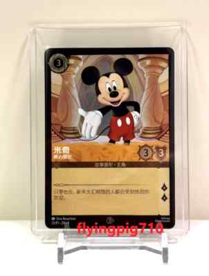 Disney Exclusive Chinese Lorcana TCG Mickey Mouse & Moana Set of 2