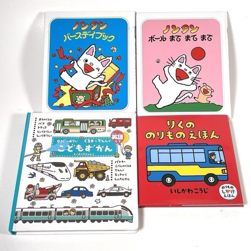 Japanese Children's Books Lot of 4 Illustrated Kids Stories, Various Authors - Picture 1 of 13