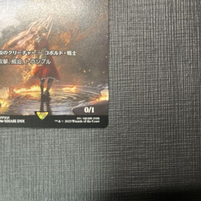Joshua Rosfield Rograkh Magic Spotlight MTG Final Fantasy Promo
