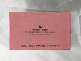 King Records Miracle Ropit Famicom game