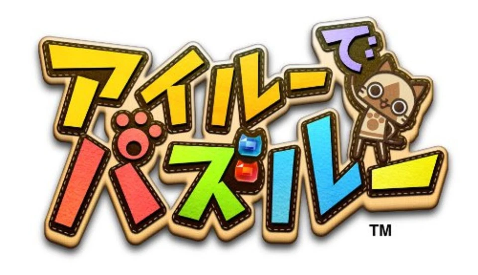 PSP Pazuru In Airou Free Shipping with Tracking number New from Japan - Image 2 of 4