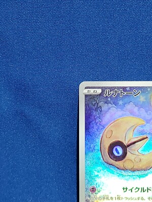 Pokémon TCG Lunatone Crown Zenith: Galarian Gallery 184/172 Art