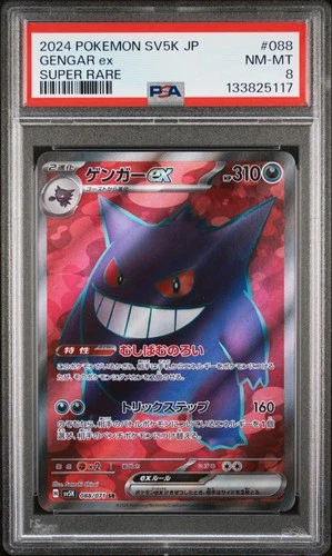 Pokemon PSA 8 Gengar EX 088/071 Sv5k-wild Force Japanese Super Rare 2024
