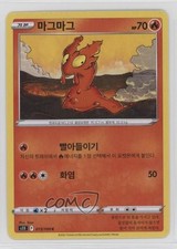 Slugma Korean Pokémon Sword & Shield Lost Abyss (s11) #015