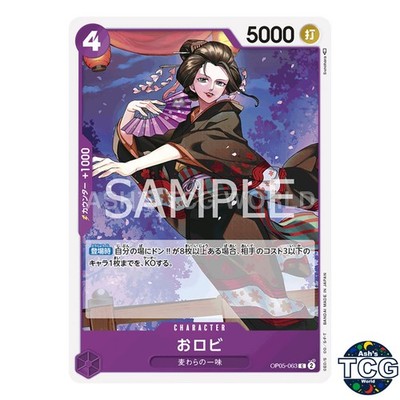 O-Robi C OP05-063 AWAKENING OF THE NEW ERA One Piece Card Game Japanese