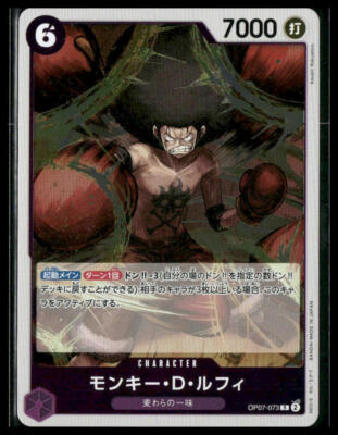 Monkey.D.Luffy #OP07-073 Japanese 500 Years in the Future Rare One