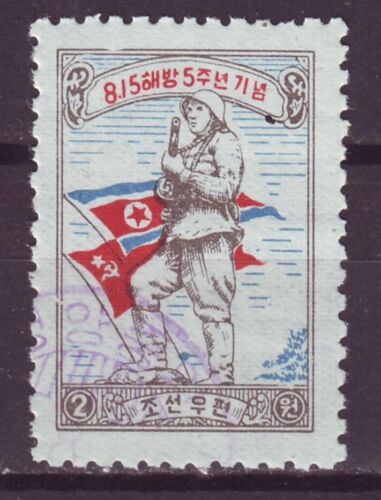 p5798/ Korea (Perforation 9) Very RARE Issue 1950 - Photo 1/2