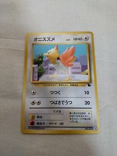 [Near Mint-] Spearow No.021 Intro Pack Japanese Pokemon Card 2490