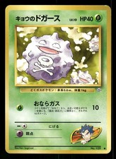 1999 LP Pokemon Koga's Koffing No. 109 Gym Challenge Japanese