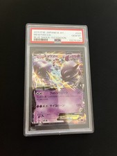 Mewtwo EX 025/059 PSA 10 GEM MINT Pokemon Japanese Vintage 1st Edition