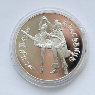 Russia 3 rub argento 1995 La bella addormentata