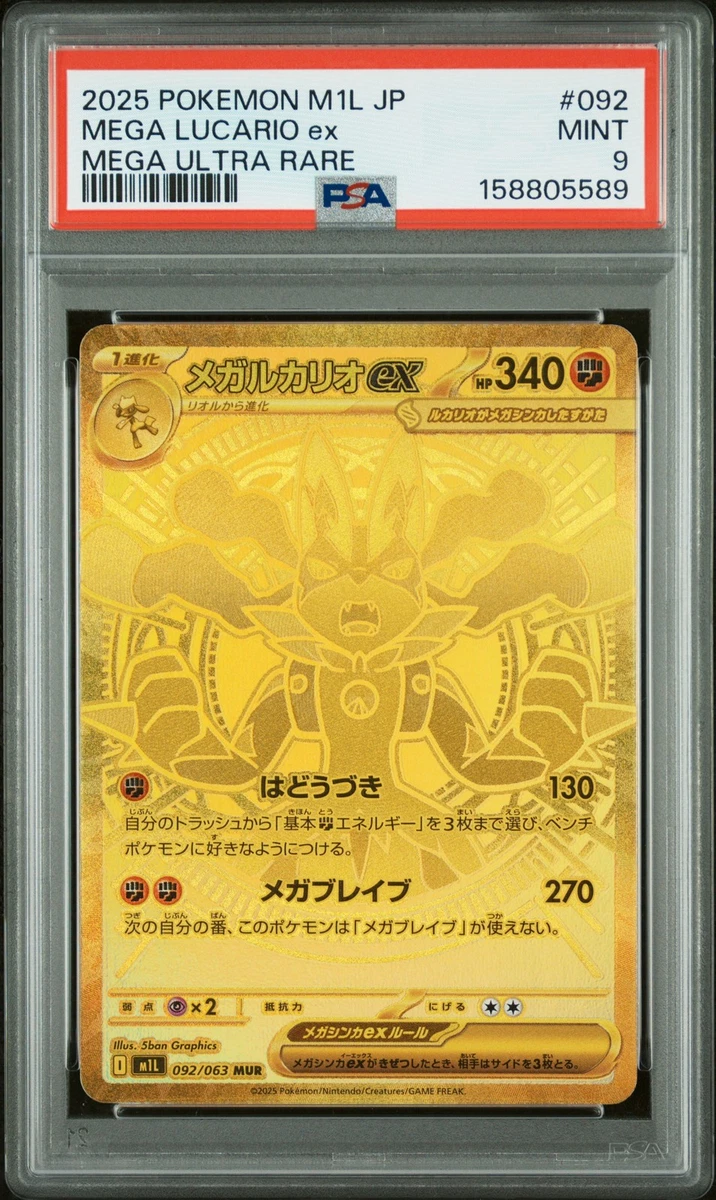 Pokémon TCG Ultra Rare Grade 9 Japanese Individual Collectible