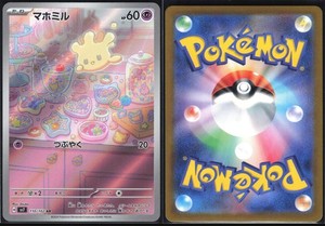 MILCERY 110/102 SV7 STELLAR MIRACLE POKEMON JAPANESE ART RARE NM