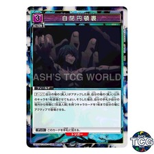 Self-Embodiment of Perfection U☆ JJK-1-094 Jujutsu Kaisen Union Arena Japanese